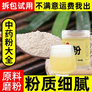 白僵蚕粉中药材店铺白蚕虫白疆虫天虫炒僵蚕七子白面膜粉另售秦艽