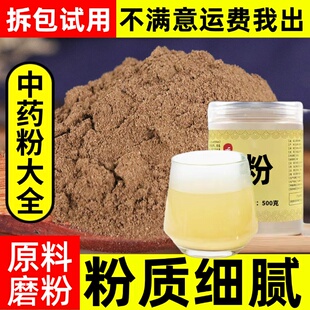 纯走马胎粉中药材超细马胎根紫背金牛走马台根走马风九丝马血枫粉