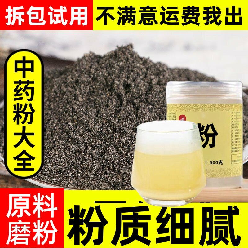 纯蚕沙粉中药材店铺超细晚蚕沙蚕砂蚕屎蚕粪便另售竹茹陈皮中草药