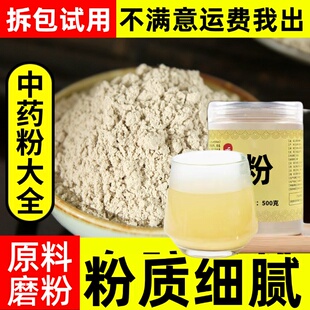 纯白胶香粉中药材店铺超细枫香脂白云香白芸香粉另售苏合香安息香