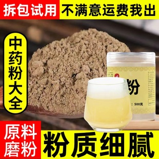 纯猫爪草粉药材超细猫抓草粉野生天然小毛茛另售夏枯草蒲公英草药