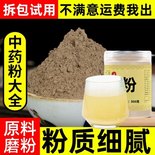 纯白硇砂粉中药材店铺超细白硇砂散硇砂粉另售紫硇砂粉中草药大全