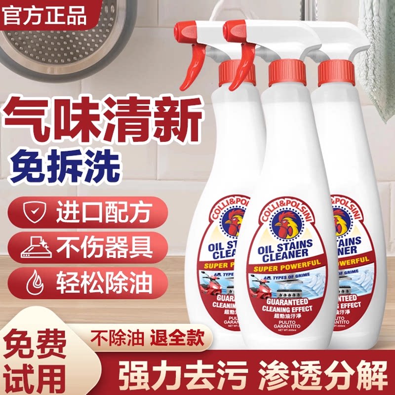 3瓶装大公鸡头清洁剂厨房强力去油污万能清洗剂公鸡牌旗舰店正品