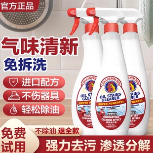 3瓶装 大公鸡头清洁剂厨房强力去油污万能清洗剂公鸡牌旗舰店正品