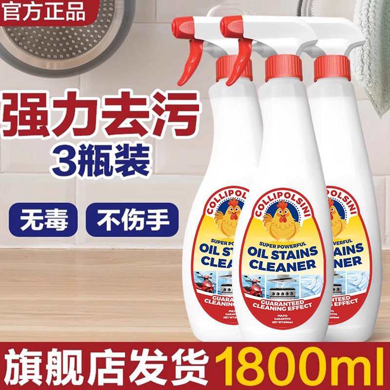 大公鸡头官方旗舰店去油污清洁剂厨房强力重油污净清洗抽烟机正品
