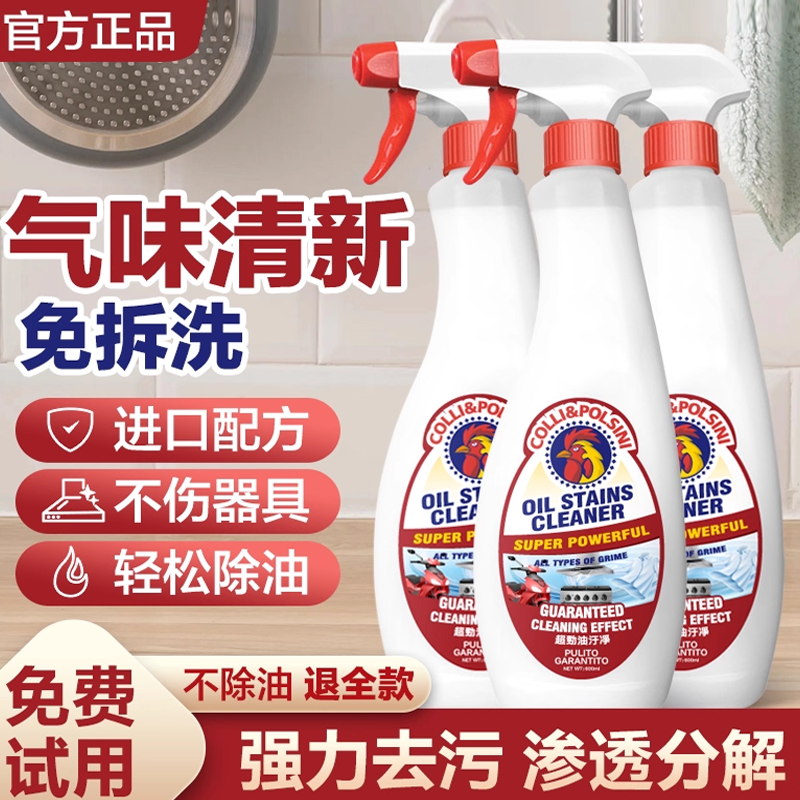 大公鸡头官方旗舰店去油污清洁剂厨房强力重油污净清洗抽烟机正品