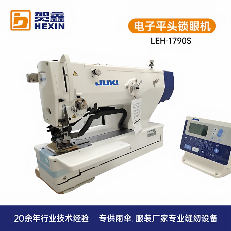 全新电脑工业缝纫机LEH-1790S电子平头锁眼机