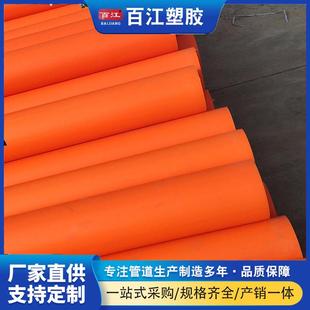 mpp电力管生产厂家直埋拖拉顶管电力护套铺设道路用管枕