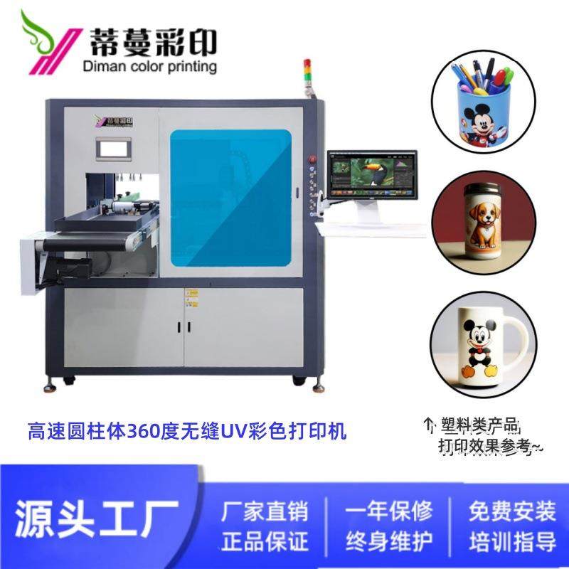 卡通圆柱体塑胶笔筒文具盒铅笔水彩钢笔杆文字图案彩色印刷机