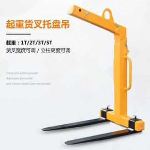 G0货叉搬运器载重1 特惠LH 5吨手动自动平衡货叉吊机载货神器