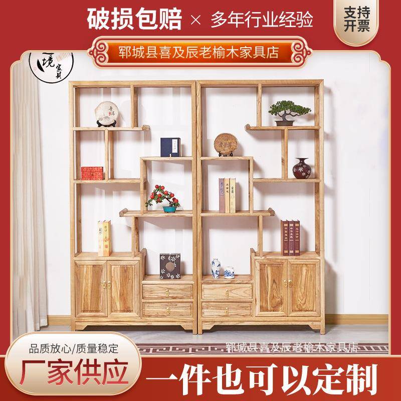实木茶叶架老榆木博古架实木新中式古董展示柜复古隔断置物书架