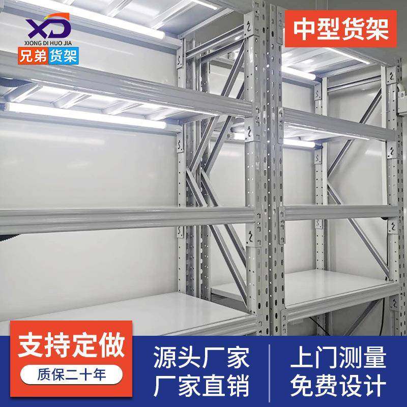 工厂仓储带灯多层置物架库房物料分类整理货物架中型仓库货架,商业/办公家具,仓储货架,淘宝优惠券,粉丝福利购,淘宝优惠卷