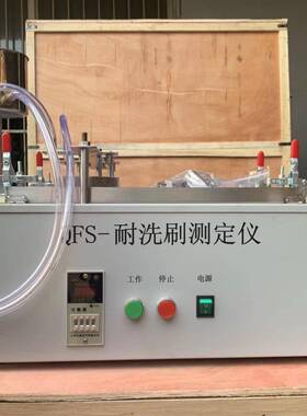 QFS型涂料耐洗刷测定仪涂料耐洗刷性能测定仪源头厂家