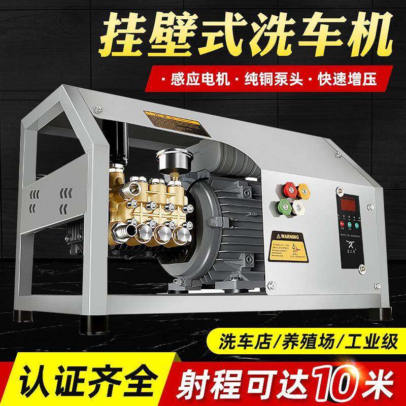 黑猫壁挂式高压洗车机220v380v商用洗车店养殖场大功率工业清洗机,鲜花速递/花卉仿真/绿植园艺,高压清洗机,淘宝优惠券,粉丝福利购,淘宝优惠卷