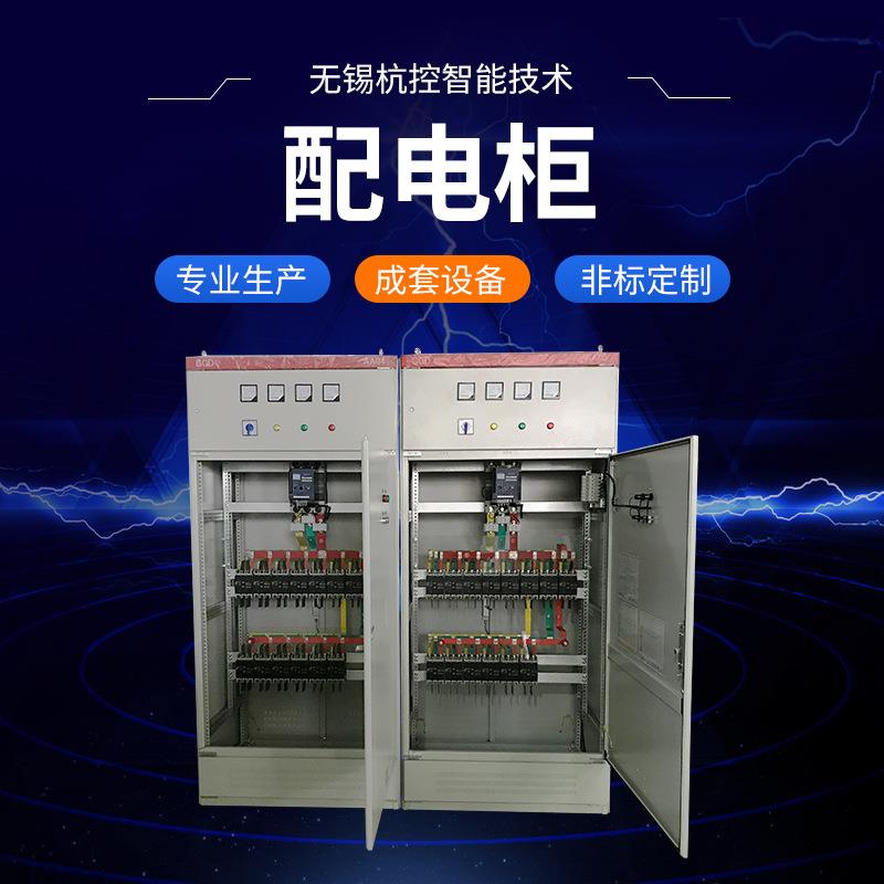 配电柜厂家高低压成套自动化配电箱MCC变频控制系统GGD动力开关柜