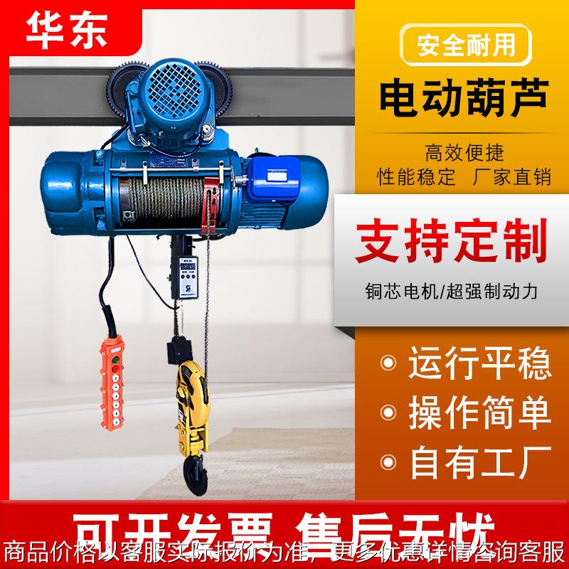 定制钢丝绳葫芦5吨10吨18米起重机带跑车 悬挂式钢丝绳电动葫芦