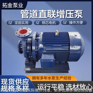 管道直联泵热水循环增压泵工业管路增压循环水泵管道泵
