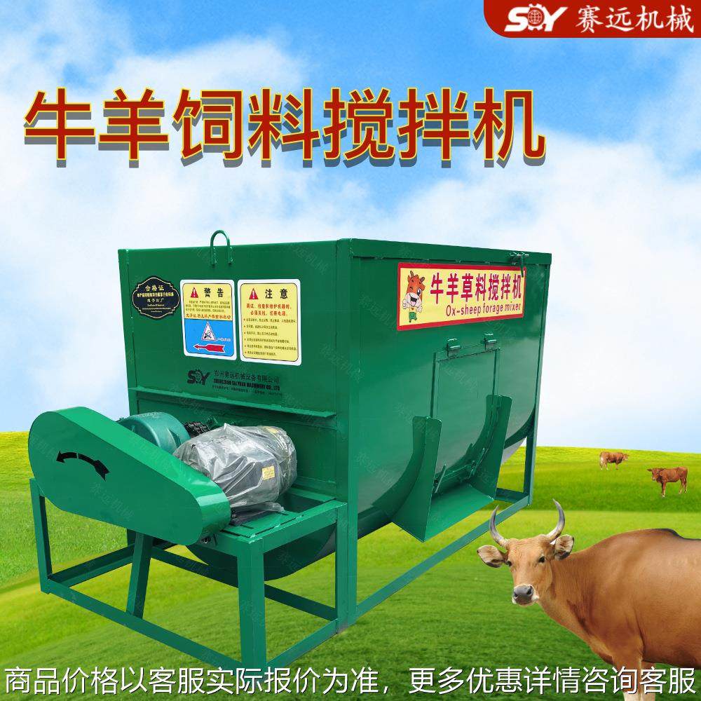 卧式牛羊饲料搅拌机家用农场养殖饲料秸秆草料干湿两用拌草混合机,清洗/食品/商业设备,食品搅拌机,淘宝优惠券,粉丝福利购,淘宝优惠卷