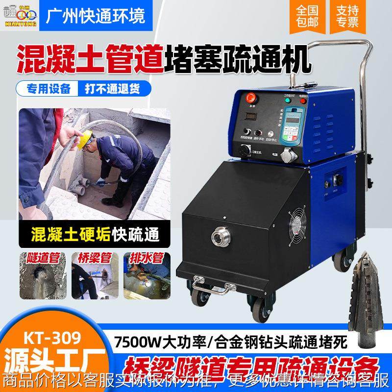 混凝土管道疏通机工地穿线管预埋管隧道专用疏通机7500W工业,五金/工具,环卫车/保洁车/清扫车,淘宝优惠券,粉丝福利购,淘宝优惠卷