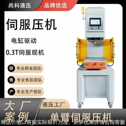 东莞现货伺服压机00kgC型伺服电缸压机轴承压装高精度成型可打样