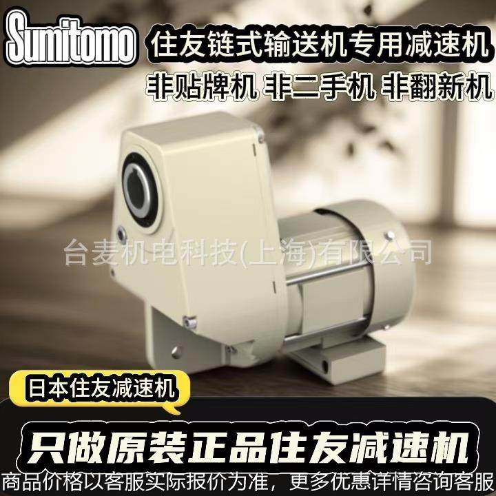 原装正品PREST NEO®系列输送机专用空心轴斜齿轮减速机