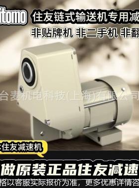 原装正品PREST NEO®系列输送机专用空心轴斜齿轮减速机