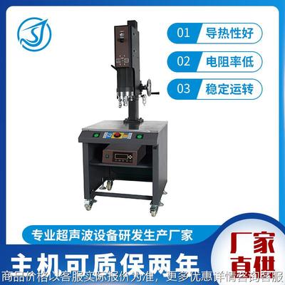 管道水管超声波塑料焊接机电路保护管道超声波塑料焊接机厂家