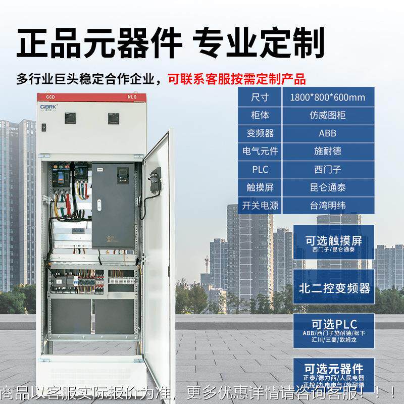 90KW三控三全变频电机泵恒成压供水自控制柜水PLC动化套配电箱柜
