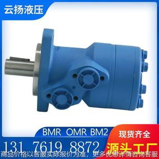 液压马达 高速低速大扭矩油马达 50模具摆线液压马达