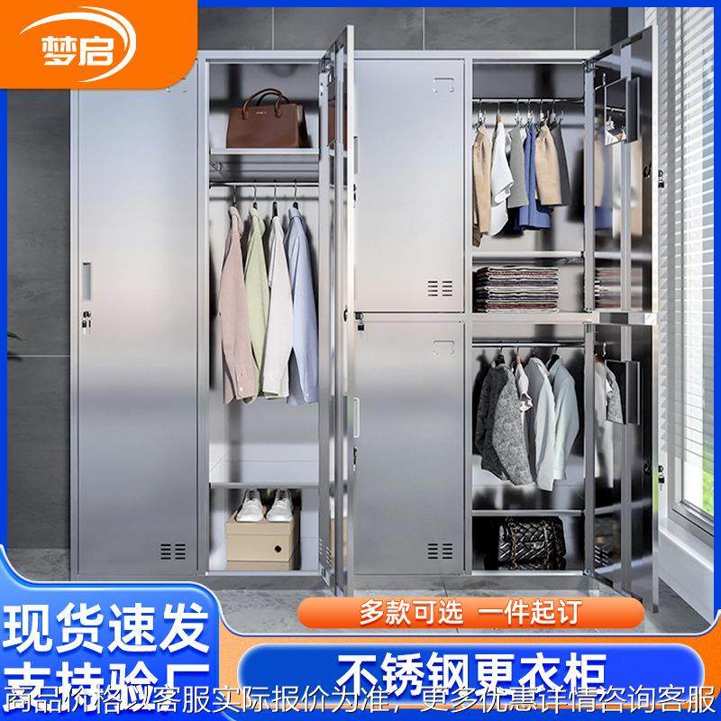 不锈钢更衣柜员工浴室储物柜食品工厂无尘车间换衣柜子带锁多门柜