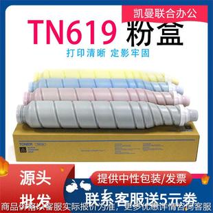 2070 适用柯美619粉盒 2060 1060 3080墨粉硒鼓墨盒碳粉 1070