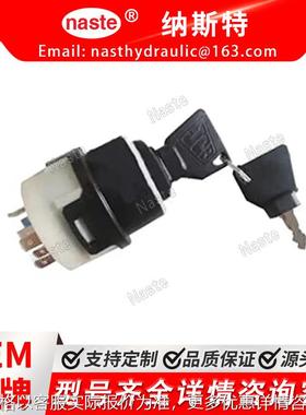 点火开关 85804674 适用于新荷兰 555E 575E B110 B115 LB90 LB11