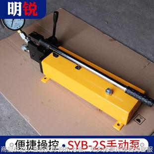 2液压手动泵 厂家 液压打压泵 便携式 压滤机用试压泵
