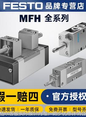 FESTO电磁阀气动开关JMFH-5/2-D-3-S-C-EX气体标准电磁阀