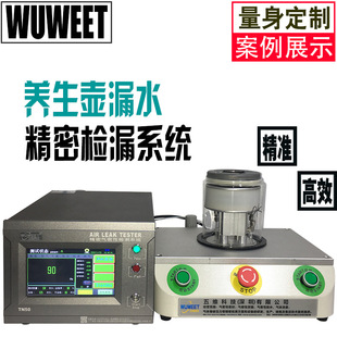 剃须刀气密性检漏仪 密封性检测设备 气密性测试仪 水壶检漏仪