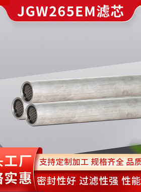 通用JGW265EM滤芯打气泵机械空压机充气泵滤芯空气压缩机设备配件