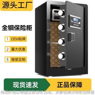 单双门保管箱柜厂家 保险柜全钢办公家用大小型防盗保险箱指纹密码