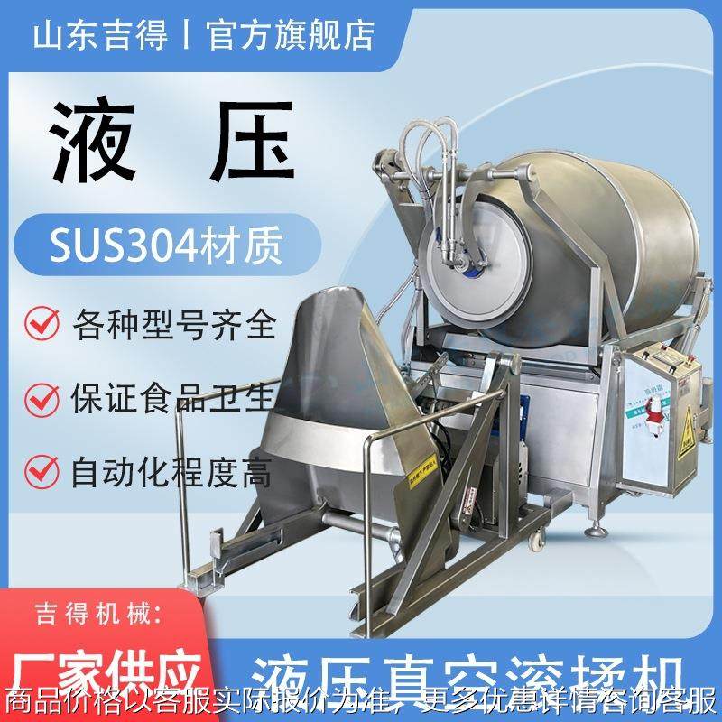 牛肉液压真空滚揉机 肉类自动腌制搅拌机 不锈钢大型制冷腌制嫩化,清洗/食品/商业设备,肉制品加工设备,淘宝优惠券,粉丝福利购,淘宝优惠卷