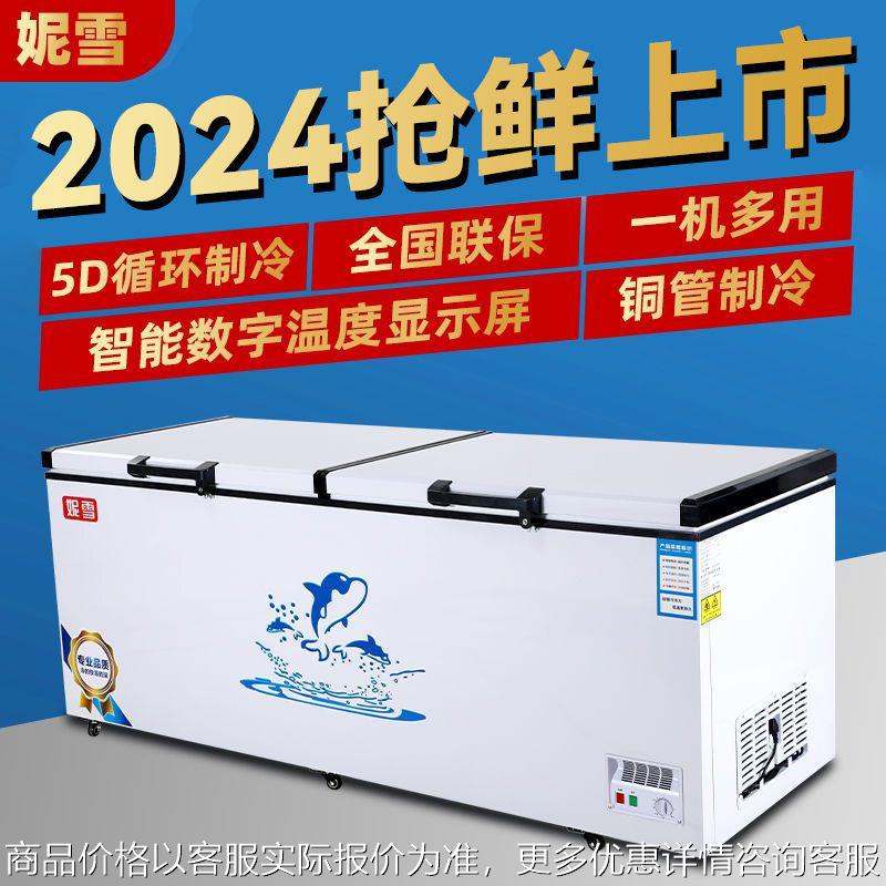 家用大冰柜商用冷柜冷冻冷藏柜节能卧式单温双温雪柜保鲜柜
