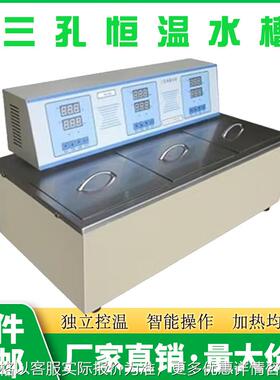 促销上海DK-8DA三孔三温恒温水槽DK-10SK恒温水浴锅