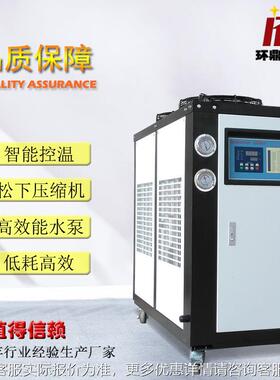 工厂定p制款制冷机5风冷式水冷机10匹注塑冰HDFL-5机电镀冷冻机冻