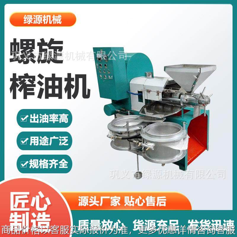 全自动螺旋榨油机 菜籽油压榨机生产线 一机多用出油率高 绿源,农机/农具/农膜,农产品加工设备,淘宝优惠券,粉丝福利购,淘宝优惠卷