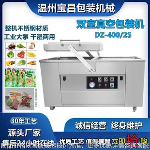 肉制品真空机 食品真空包装 机 酱菜真空封口机 咸鸭蛋真空包装