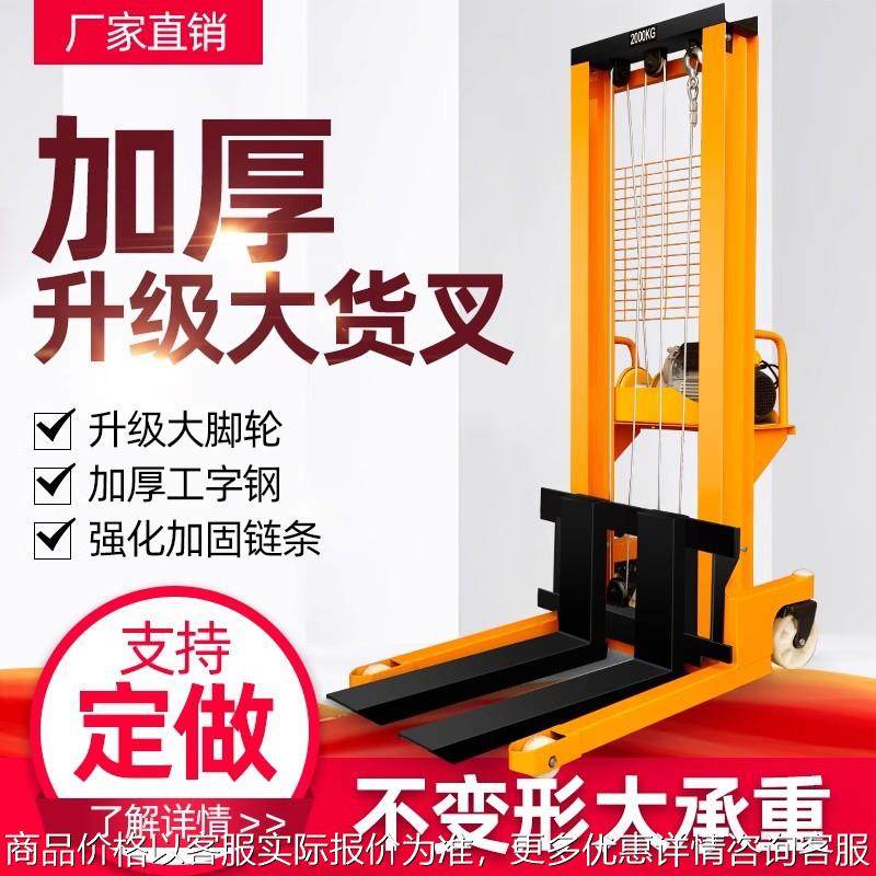 手动叉车1吨全半电动液压叉车2吨升降车 小型手推装卸搬运堆高车,搬运/仓储/物流设备,吊装带,淘宝优惠券,粉丝福利购,淘宝优惠卷
