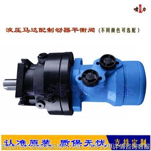 100 液压马达配平衡阀制动器