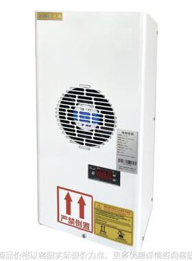 数控切管机电箱降温除湿用机柜空调300W 日立压缩机357 外挂安装