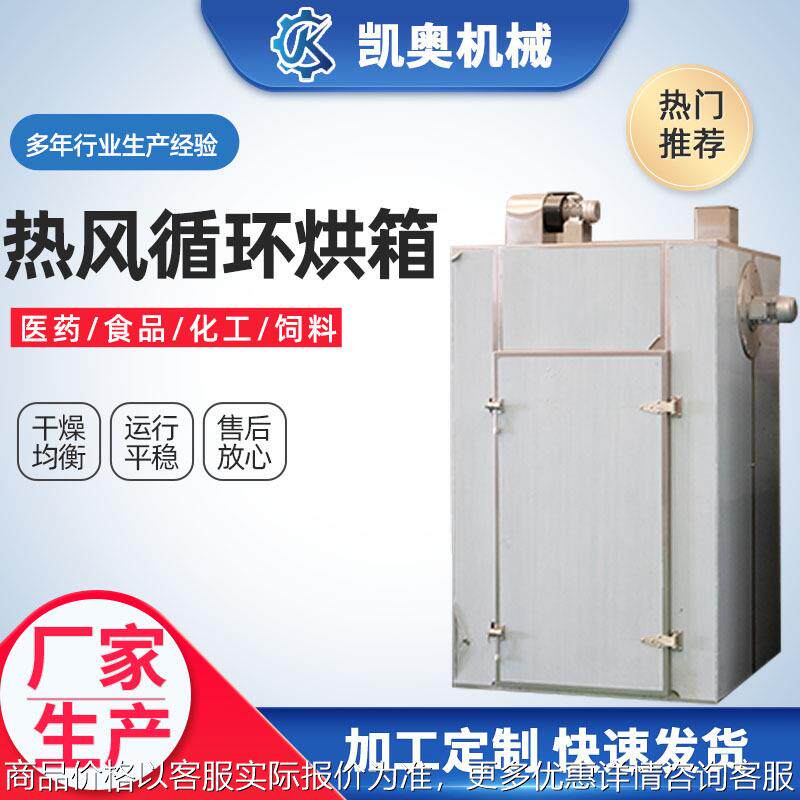 热风循环烘箱 CT-C-O