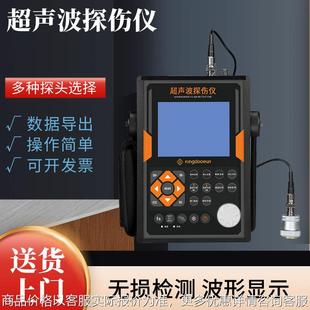 数字式超声波探伤仪高精度金属钢管焊缝气孔金属探伤仪缺陷检测仪