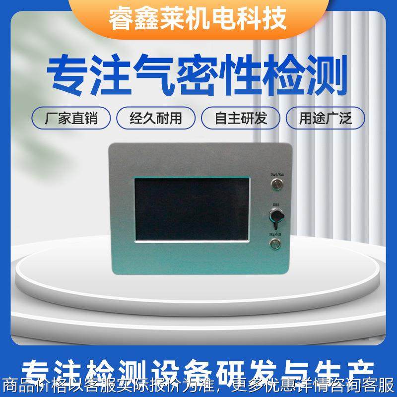 气密性检测仪气密性测试手表防水测试仪新能源气密性检测仪