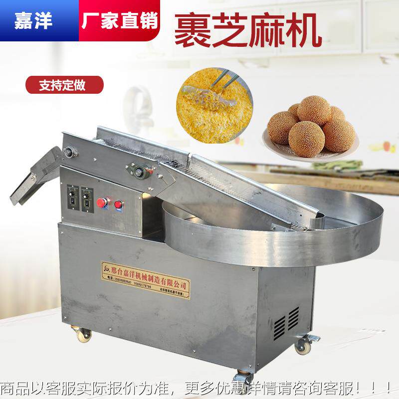 商用小型裹粉娘粉机汉18堡炸店裹粉裹芝麻麻圆不鸡锈钢裹雪媚裹料